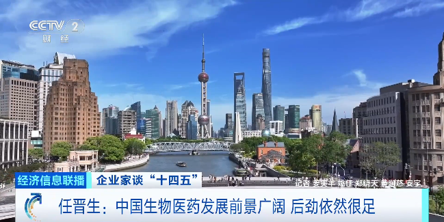企业家谈“十四五”丨先声药业任晋生:加大研发投入 实现创新驱动医药新闻-ByDrug-一站式医药资源共享中心-医药魔方