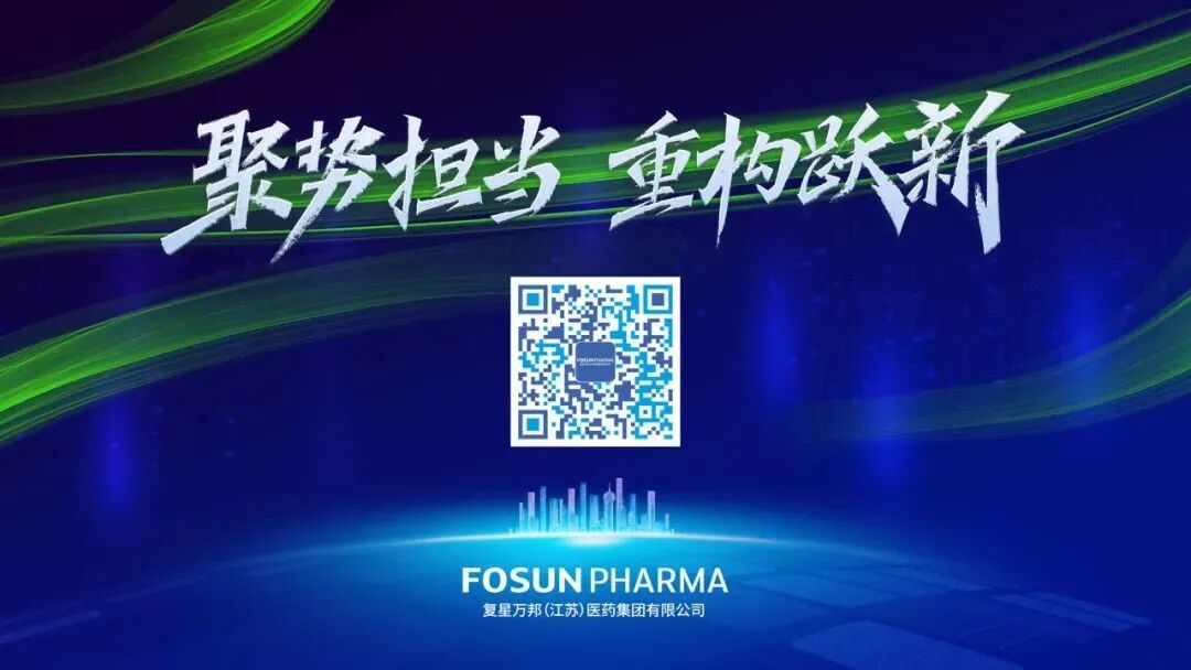 复星医药自研创新药复迈宁两项适应症获纳入儿童肿瘤药星光计划试点项目医药新闻-ByDrug-一站式医药资源共享中心-医药魔方