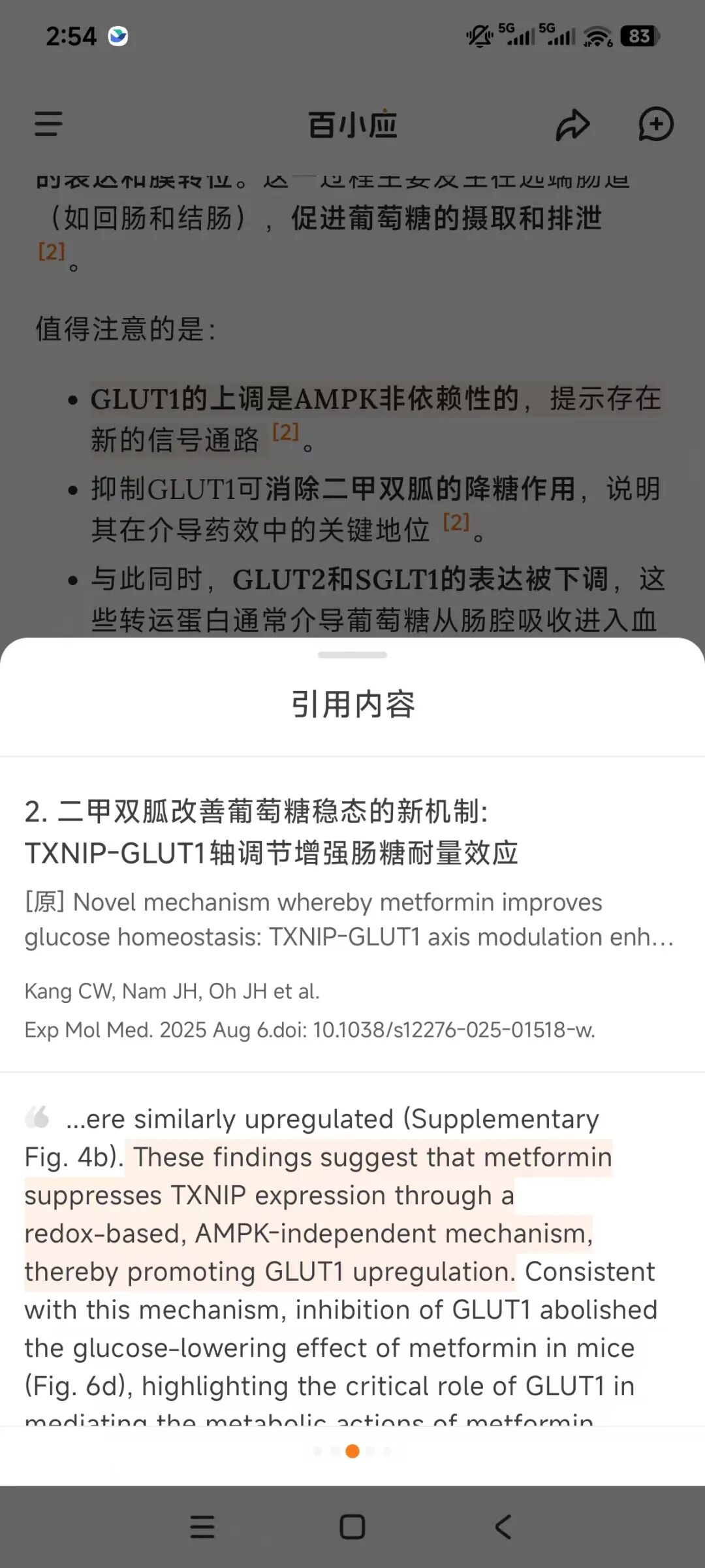 首创“证据锚定”技术，百川智能打通医疗AI“最后一公里”医药新闻-ByDrug-一站式医药资源共享中心-医药魔方