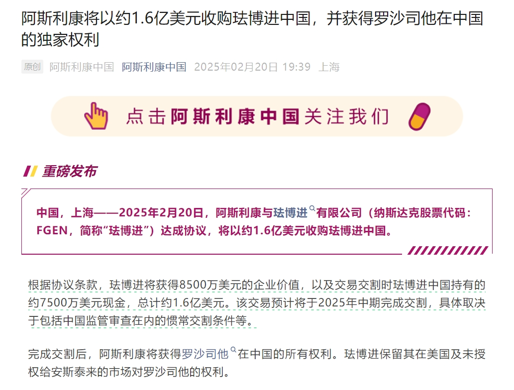 百亿肾病贫血市场格局将改医药新闻-ByDrug-一站式医药资源共享中心-医药魔方