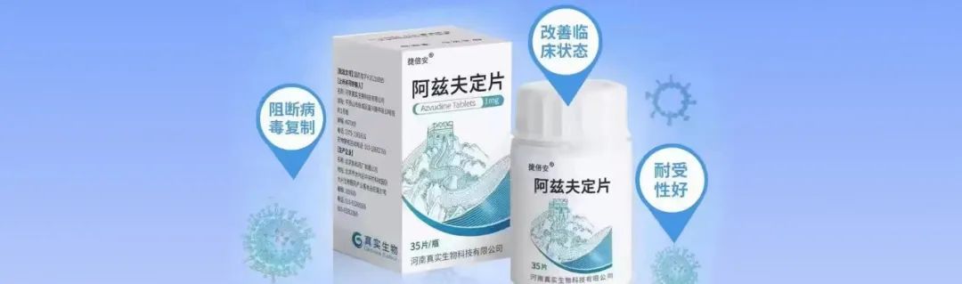 图片[2]-国产流感新药！众生睿创昂拉地韦片上市申请获受理-Hypeptide