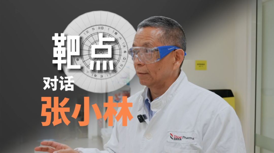 图片[2]-对话迪哲医药张小林：让中国新药站上世界舞台-Hypeptide