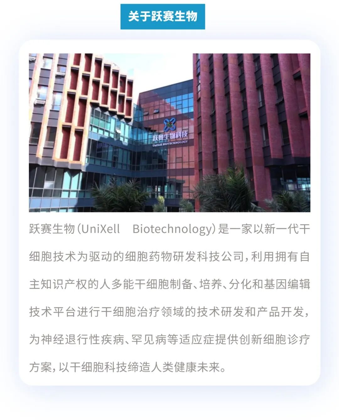 iPS衍生细胞治疗帕金森病医药新闻-ByDrug-一站式医药资源共享中心-医药魔方