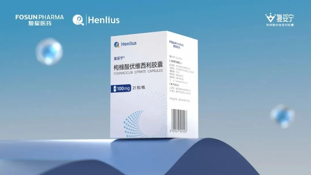 里程碑时刻|复星医药子公司奥鸿药业自研1类新药复妥宁®全国首批发货医药新闻-ByDrug-一站式医药资源共享中心-医药魔方