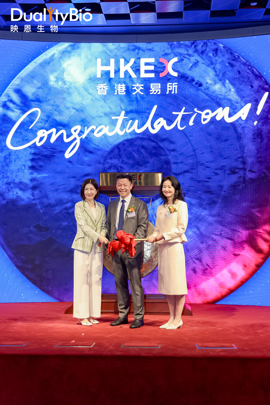 映恩生物（9606.HK）正式于香港联合交易所主板挂牌上市，开启新征程！医药新闻-ByDrug-一站式医药资源共享中心-医药魔方