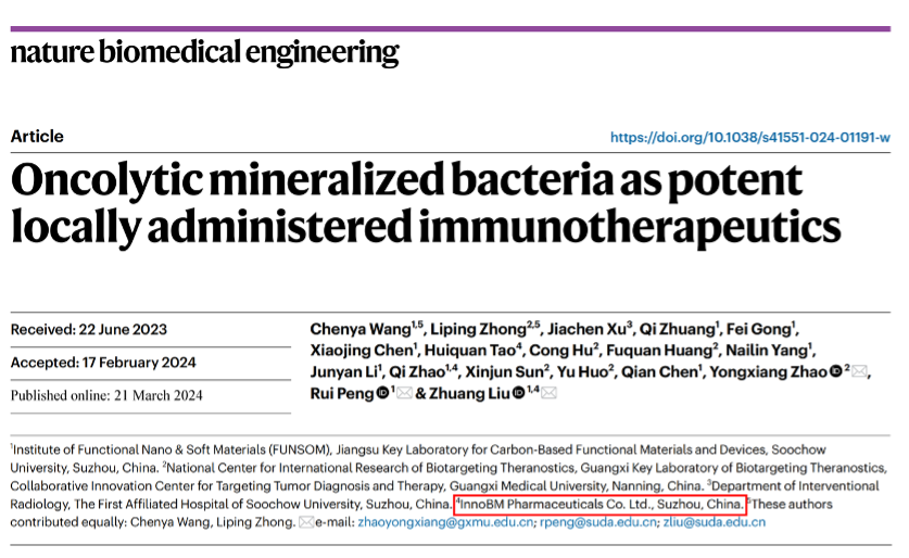 《Nature Biomedical Engineering》期刊发表百迈生物溶瘤矿化细菌项目的临床前研究结果医药新闻-ByDrug-一站式 ...