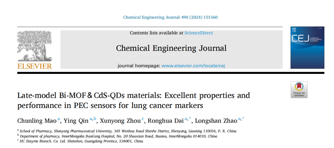 沈阳药科大学赵龙山教授课题组在肺癌标志物免疫诊断方面取得重要进展医药新闻-ByDrug-一站式医药资源共享中心-医药魔方