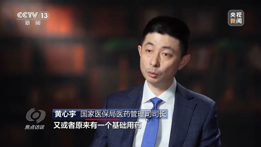 图片[4]-创新药加速进目录 今年国家医保药品目录谈判有哪些亮点？-Hypeptide