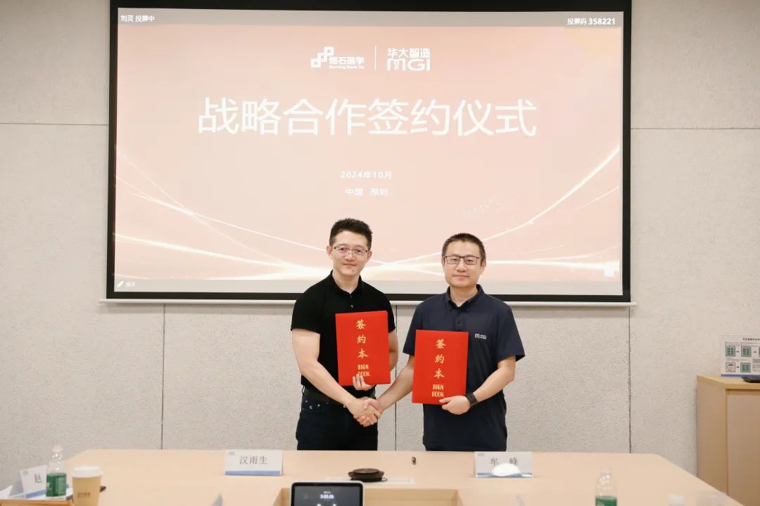 瞄准全球！燃石医学与华大智造达成战略合作，推动肿瘤精准医疗高质量发展医药新闻-ByDrug-一站式医药资源共享中心-医药魔方