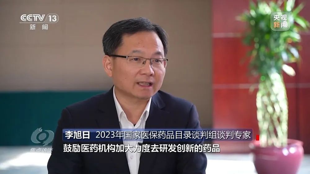 图片[3]-创新药加速进目录 今年国家医保药品目录谈判有哪些亮点？-Hypeptide