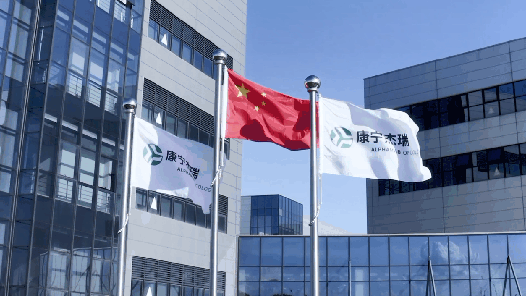 2026 ASCO预告 │ 康宁杰瑞将公布TROP2/HER3双抗ADC JSKN016治疗HER2阴性乳腺癌临床研究数据医药新闻 ...