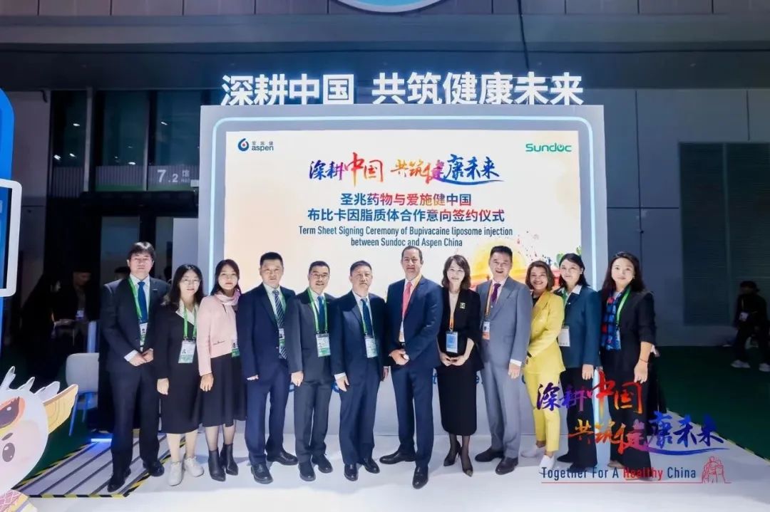 战略携手·共启新程-圣兆药物与爱施健中国签署合作意向医药新闻-ByDrug-一站式医药资源共享中心-医药魔方