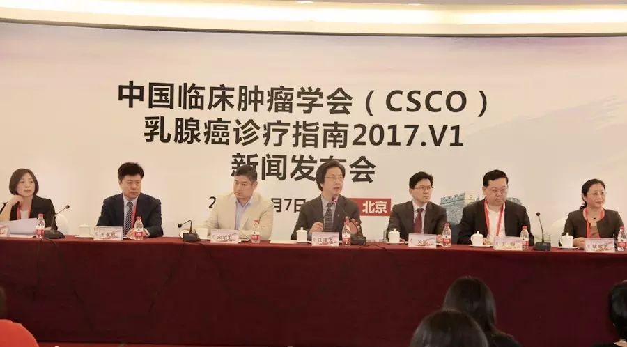 [2017CSCO-BC]江泽飞教授：CSCO乳腺癌指南与时俱进、特色鲜明医药新闻-ByDrug-一站式医药资源共享中心-医药魔方