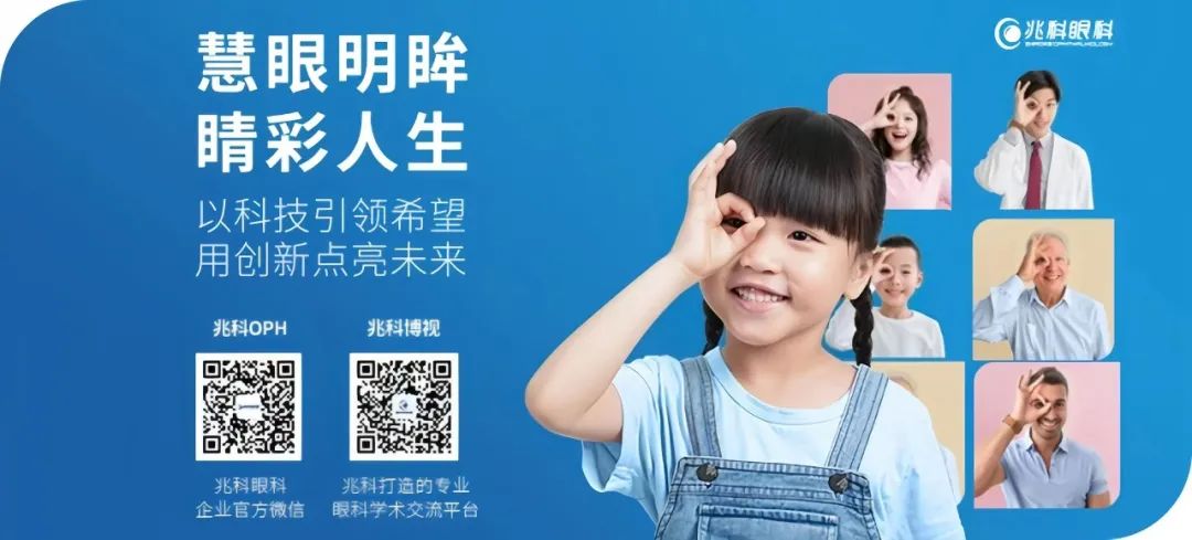 Tenpoint Yuvezzi 兆科眼科之老花眼创新药物YUVEZZI™获准于海南博鳌超级医院作为临床急需进口药物使用医药新闻-ByDrug-一站式医药资源共享中心-医药魔方