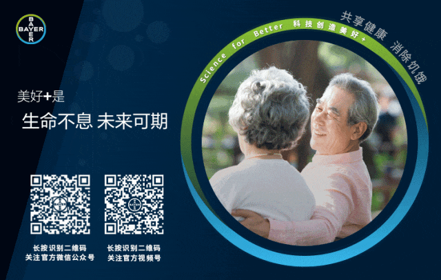 拜耳唯可同®(维立西呱片)准入国家医保目录医药新闻-ByDrug-一站式医药资源共享中心-医药魔方