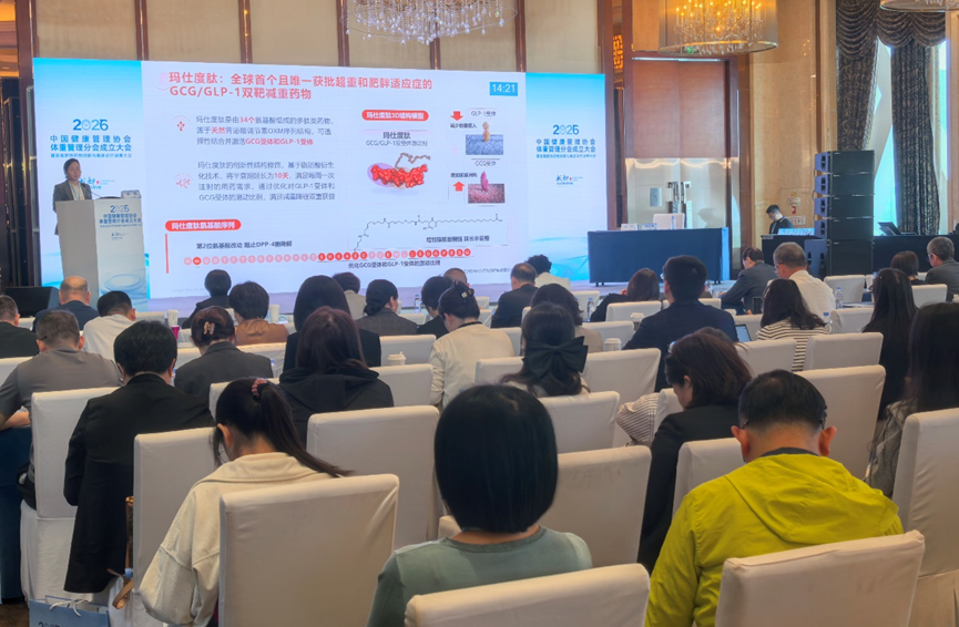 信达生物减重创新获行业认可：中国健康管理协会体重管理分会成立，俞德超博士当选副主任委员医药新闻-ByDrug-一站式医药资源共享中心-医药魔方