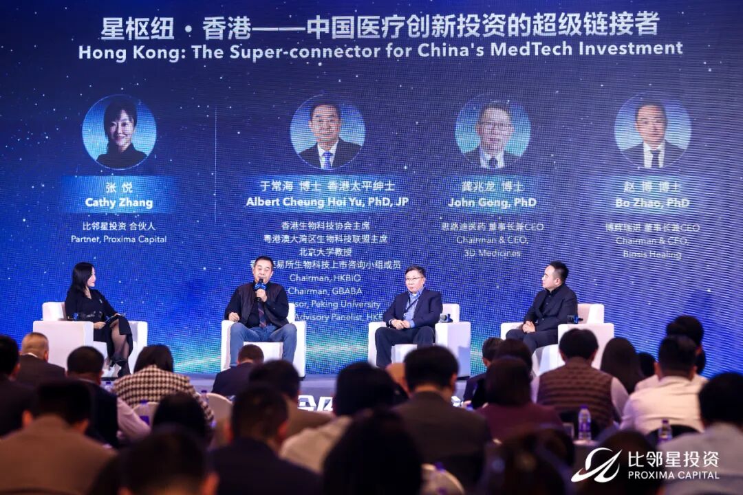 整合赋能,全球拓展 | 未来八年,中国医疗创新产业的机遇与方向医药新闻-ByDrug-一站式医药资源共享中心-医药魔方