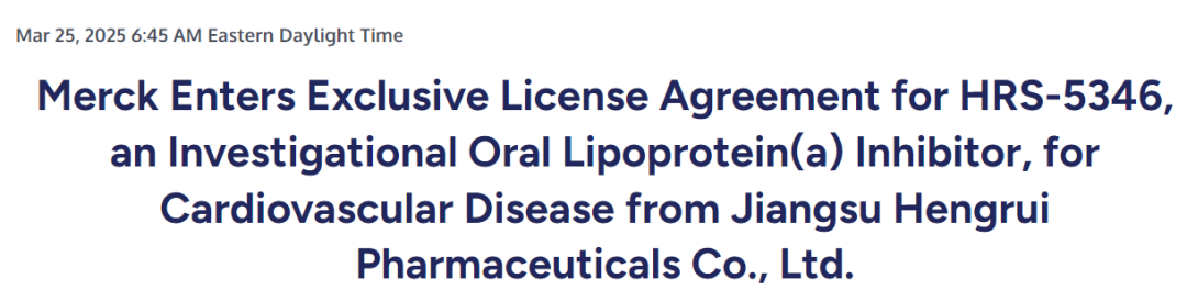 19.7亿美元！默沙东引进恒瑞医药HRS-5346大中华区以外权益医药新闻-ByDrug-一站式医药资源共享中心-医药魔方