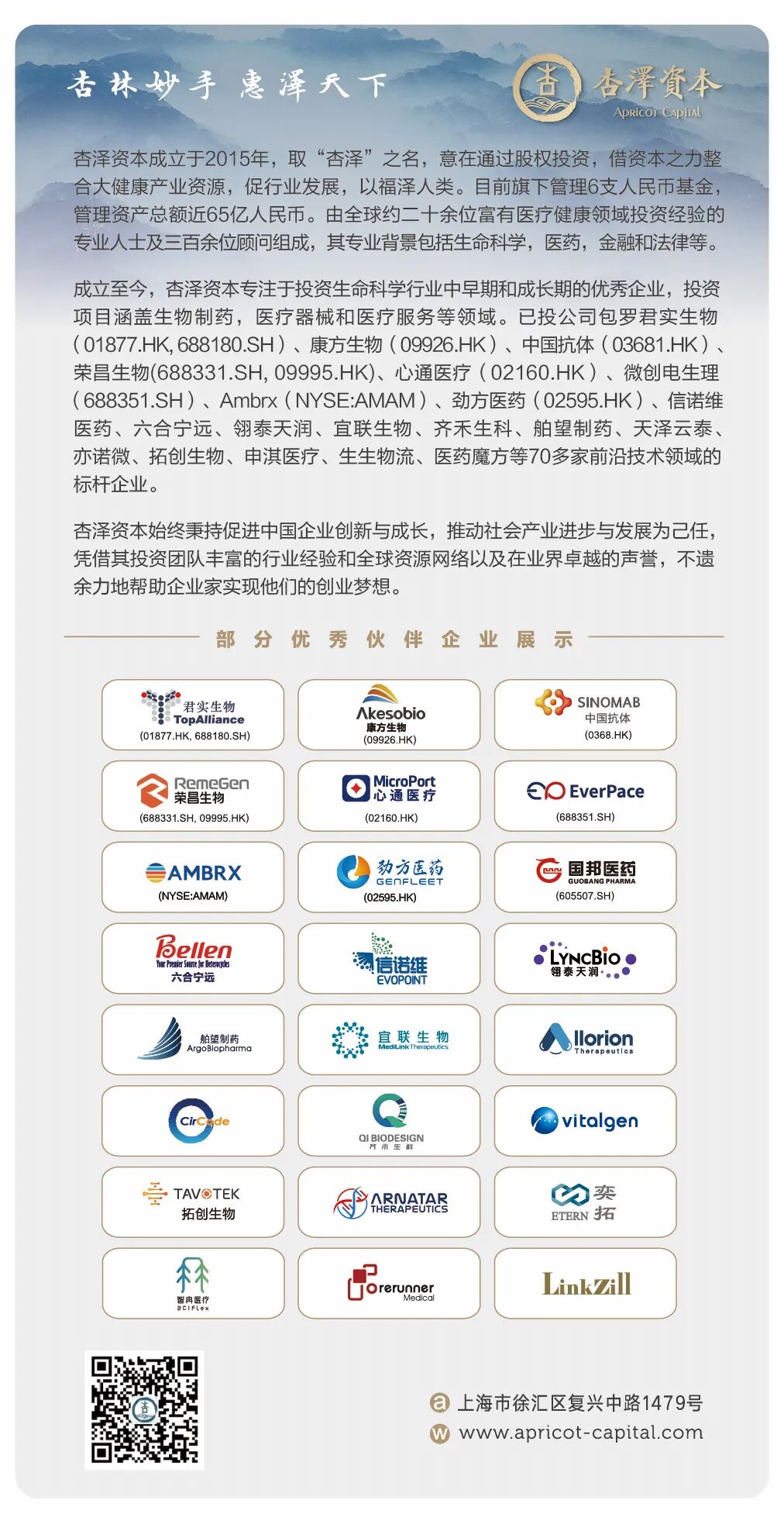 进展I 杏泽资本伙伴企业劲方医药（02595.HK)今日港股上市医药新闻-ByDrug-一站式医药资源共享中心-医药魔方