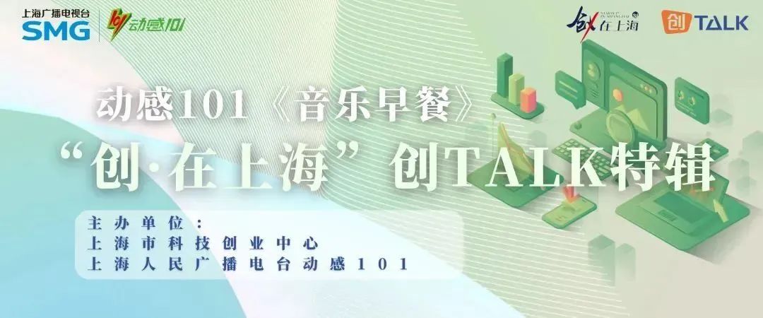 创TALK | 对话立迪生物创始人、董事长兼执行总裁闻丹忆医药新闻-ByDrug-一站式医药资源共享中心-医药魔方