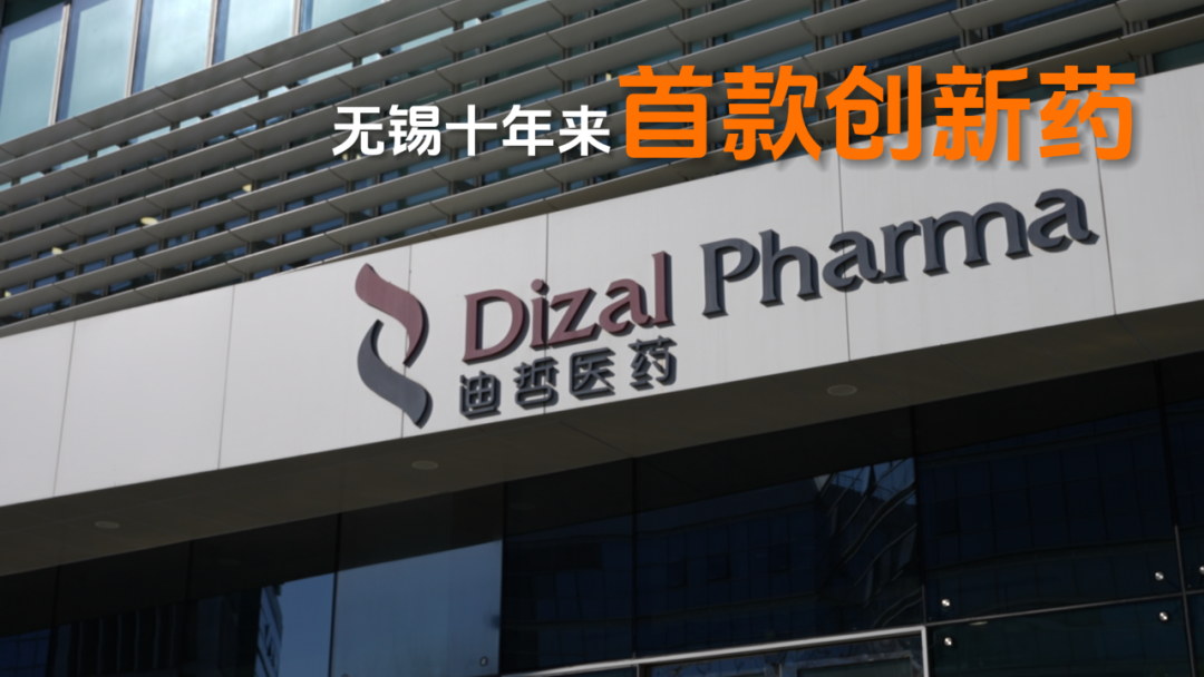 图片[4]-对话迪哲医药张小林：让中国新药站上世界舞台-Hypeptide