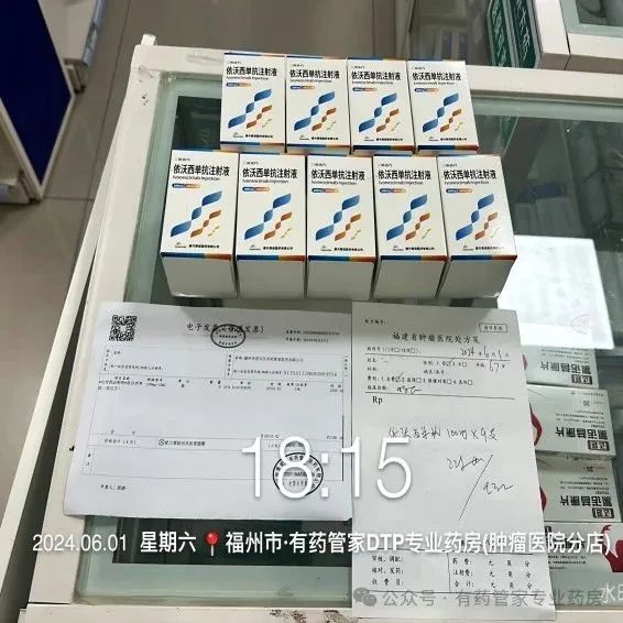 康方速度！依达方定价：2299元/瓶，7天时间从获批至患者手上医药新闻-ByDrug-一站式医药资源共享中心-医药魔方