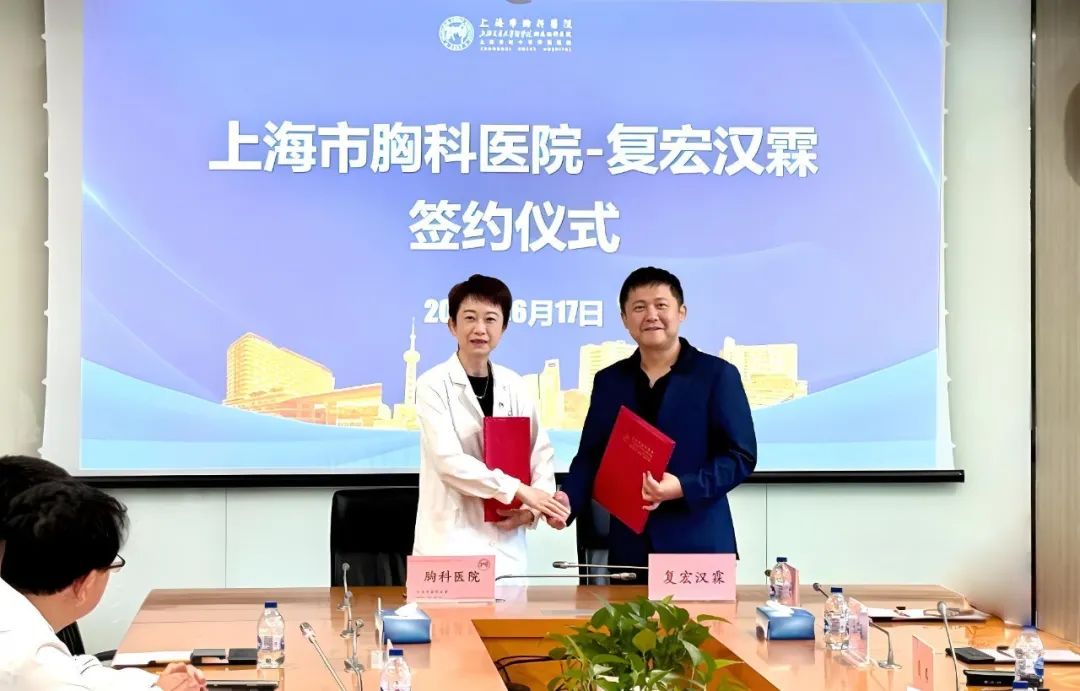 医企协作,创新共赢 | 复宏汉霖与上海市胸科医院达成战略合作医药新闻-ByDrug-一站式医药资源共享中心-医药魔方