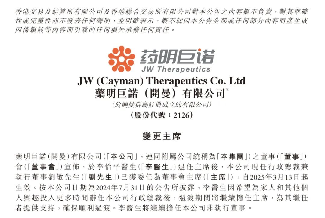信达前CCO刘敏任药明巨诺董事会主席医药新闻-ByDrug-一站式医药资源共享中心-医药魔方