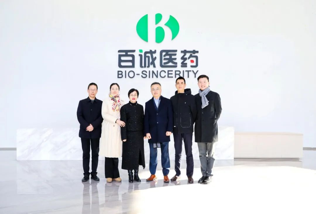 BFC Group创始人兼董事总经理David Chen一行莅临百诚医药参观交流医药新闻-ByDrug-一站式医药资源共享中心-医药魔方