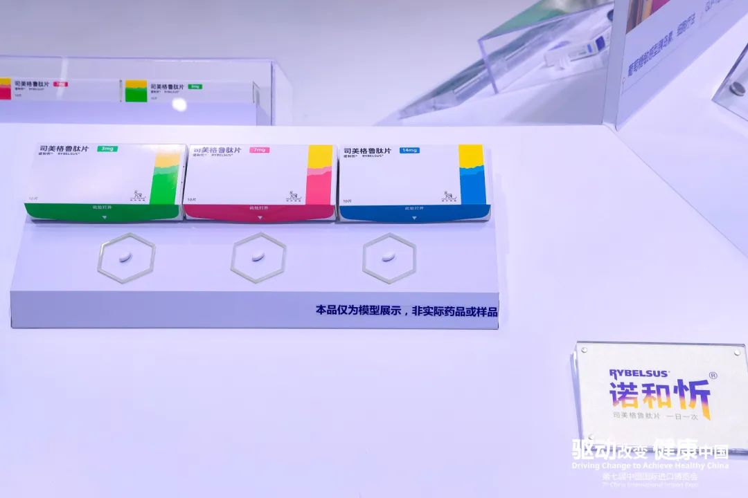 进博第七年，诺和诺德携四款重磅创新成果亮相“四叶草”医药新闻-ByDrug-一站式医药资源共享中心-医药魔方