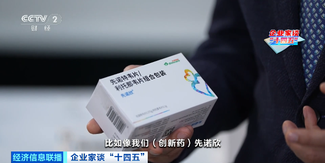 企业家谈“十四五”丨先声药业任晋生:加大研发投入 实现创新驱动医药新闻-ByDrug-一站式医药资源共享中心-医药魔方