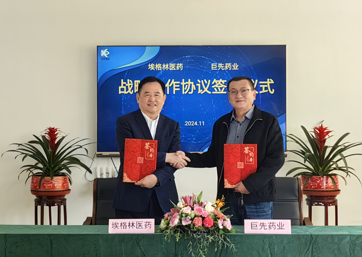 巨先药业与埃格林医药宣布达成长期战略合作医药新闻-ByDrug-一站式医药资源共享中心-医药魔方