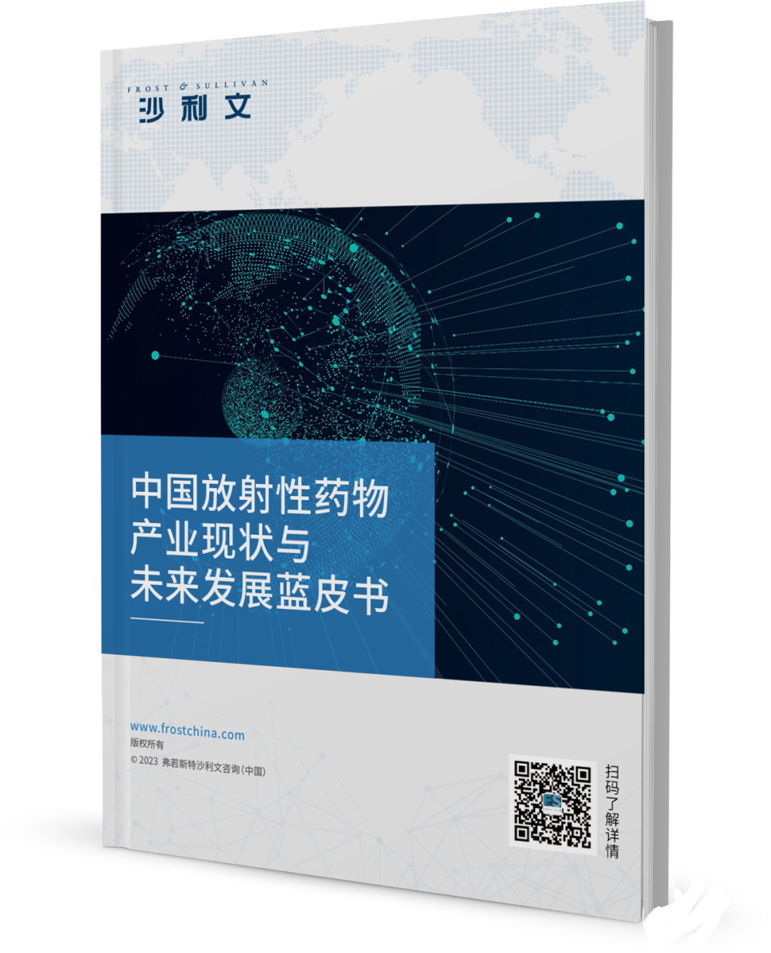 图片[1]-中国核药产业蓝皮书发布，百洋医药集团投资企业瑞迪奥入选行业典型案例-Hypeptide