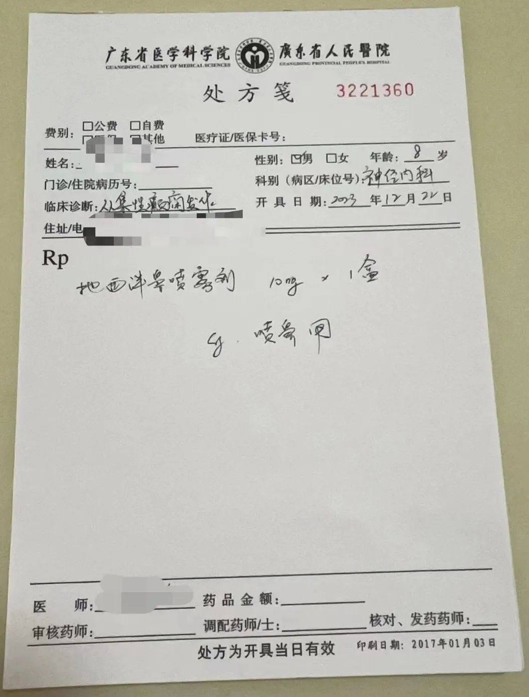 创新药地西泮鼻喷雾剂(维图可)全国首方落地-Hypeptide