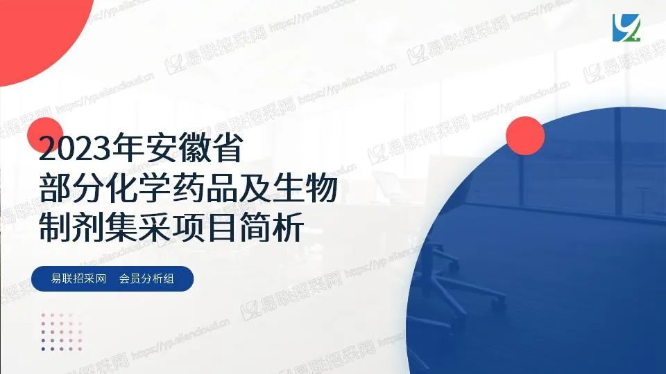 图片[2]-安徽化药和生物制剂集采，107个药品拟中选-Hypeptide