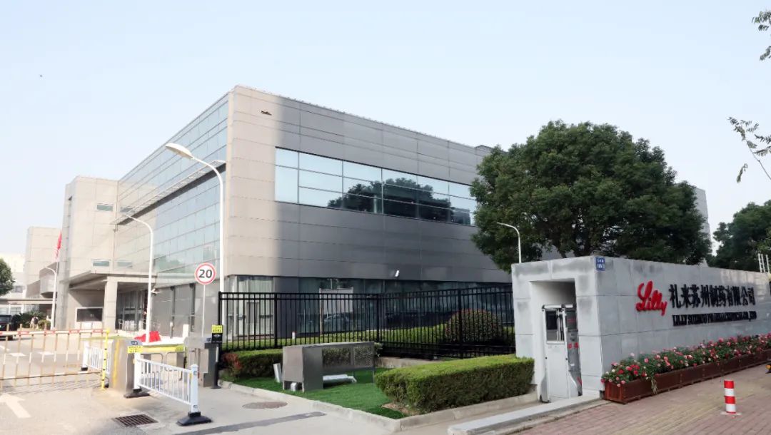 礼来苏州投资2亿美元升级产能 引进重磅创新药产品医药新闻-ByDrug-一站式医药资源共享中心-医药魔方