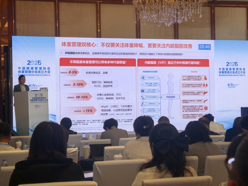 信达生物减重创新获行业认可：中国健康管理协会体重管理分会成立，俞德超博士当选副主任委员医药新闻-ByDrug-一站式医药资源共享中心-医药魔方