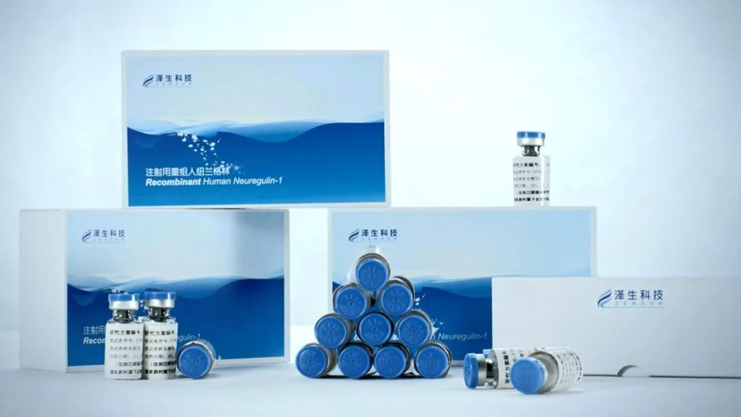 注射用重组人纽兰格林心功能临床Ⅲ期试验(ZS-01-308B)最新进展医药新闻-ByDrug-一站式医药资源共享中心-医药魔方