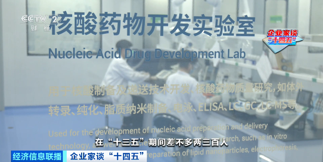 企业家谈“十四五”丨先声药业任晋生:加大研发投入 实现创新驱动医药新闻-ByDrug-一站式医药资源共享中心-医药魔方