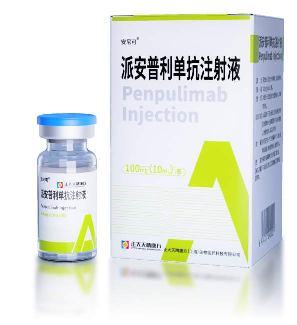 免疫+TKI一线治疗HCC 获批,派安普利单抗疗法第5项适应症国内上市医药新闻-ByDrug-一站式医药资源共享中心-医药魔方