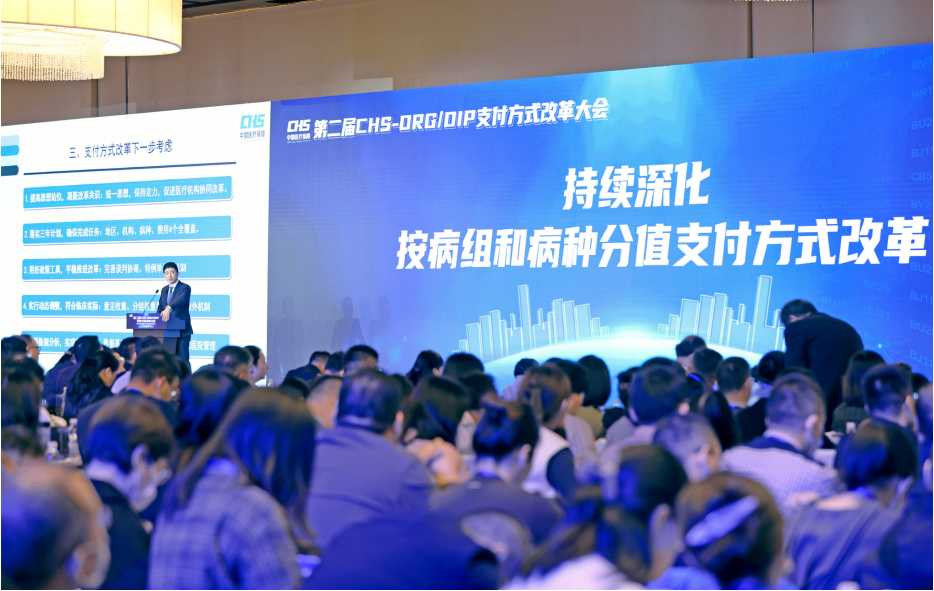 图片[2]-持续深化医保支付方式改革 完善DRG/DIP支付体系-Hypeptide
