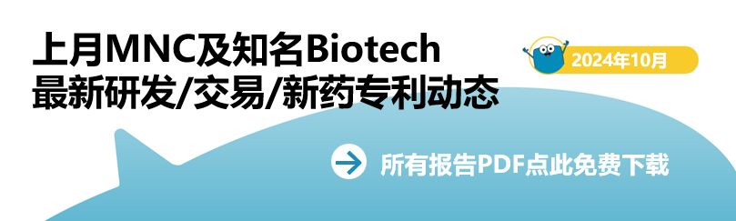 国产第2款：闻泰医药小分子GLP-1R激动剂进入III期阶段医药新闻-ByDrug-一站式医药资源共享中心-医药魔方