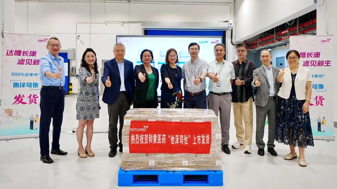 他泽司他全国首批商业发货,为复发或难治性滤泡性淋巴瘤治疗提供新选择医药新闻-ByDrug-一站式医药资源共享中心-医药魔方
