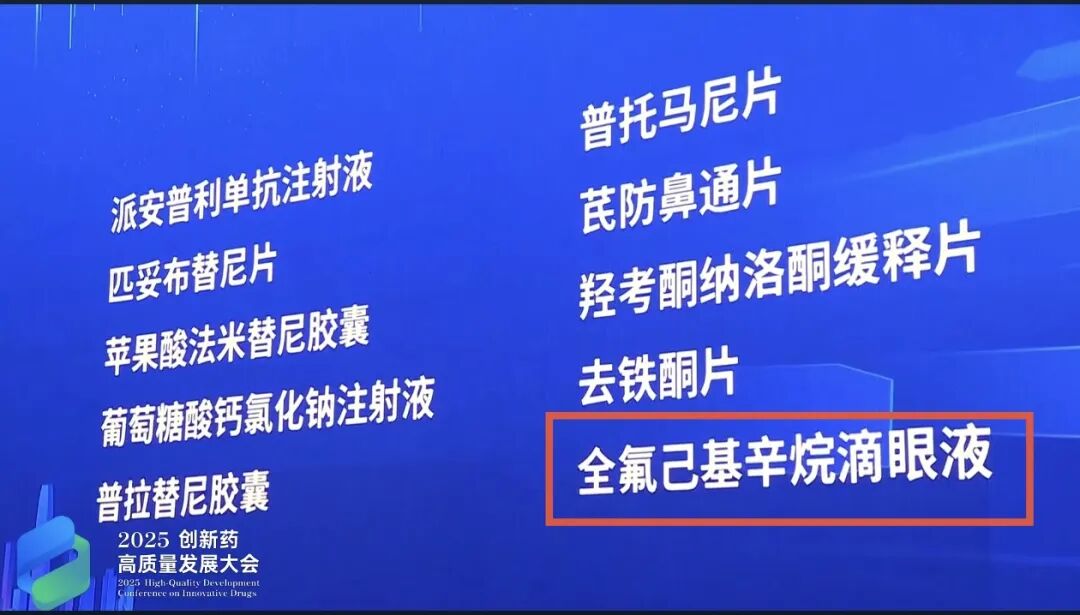 重磅官宣!恒瑞创新干眼治疗药物恒沁®成功纳入国家医保目录!医药新闻-ByDrug-一站式医药资源共享中心-医药魔方