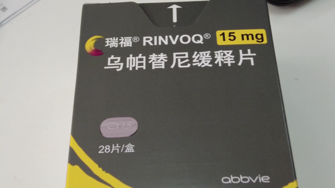 在沪开出首张处方!“乌帕替尼缓释片”在中国获批2项新适应症医药新闻-ByDrug-一站式医药资源共享中心-医药魔方