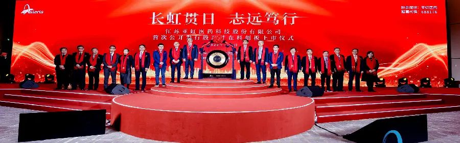 图片[7]-国产流感新药！众生睿创昂拉地韦片上市申请获受理-Hypeptide