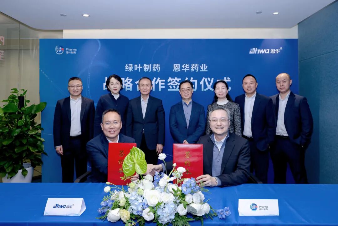 联手共拓CNS领域 I 绿叶制药向恩华药业授予三款抗精神病药长效针剂产品的中国大陆独家商业化权利医药新闻-ByDrug-一站式医药资源共享中心 ...