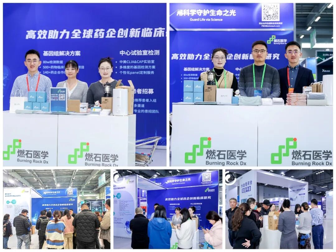 精彩回顾｜燃石医学助力创新药全球化的Biomarker解决方案医药新闻-ByDrug-一站式医药资源共享中心-医药魔方