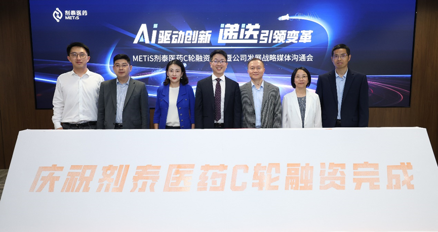 药谷药闻 | 专注“AI+药物递送”，剂泰医药完成1亿美元C轮融资医药新闻-ByDrug-一站式医药资源共享中心-医药魔方
