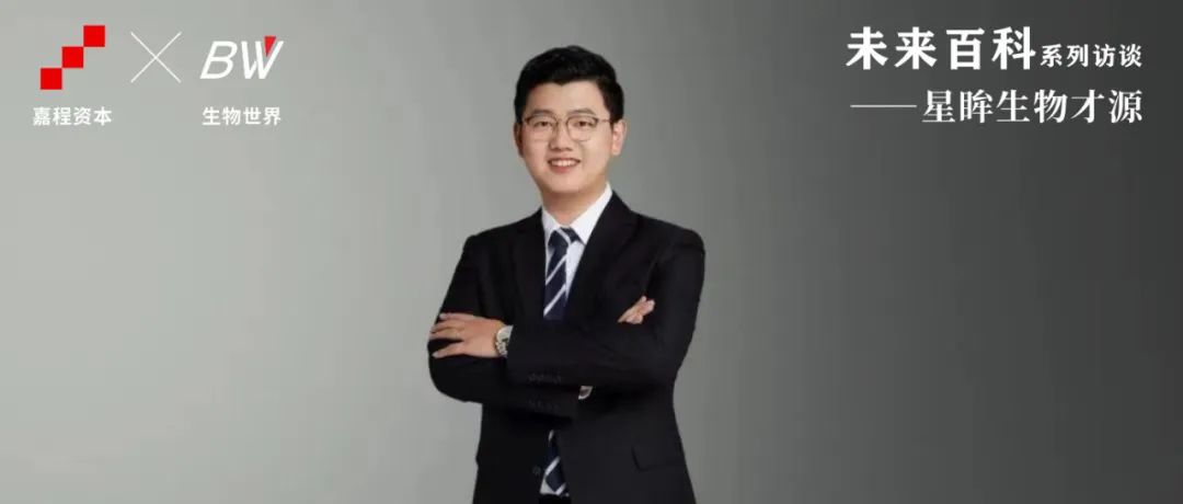 图片[2]-专访星眸生物才源：通过基因治疗，让千万中国人看得更久、更远-Hypeptide